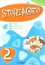 StoriaGeo 2. Storia, geografia, educazioni