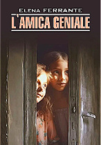 Elena Ferrante - L' amica geniale